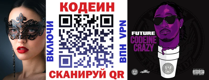 купить наркотики цена  Малоярославец  Codein напиток Lean (лин) 