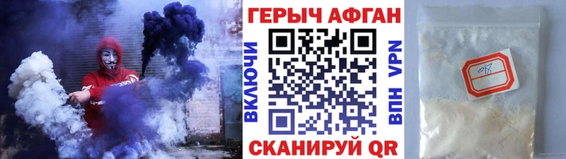 ГЕРОИН афганец где продают Малоярославец