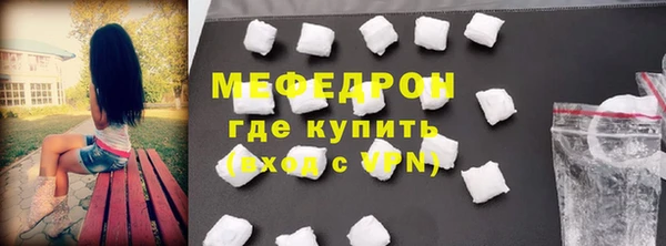 мефедрон мука Богородск