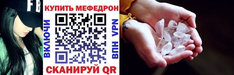 Мефедрон кристаллы как найти наркотики Малоярославец