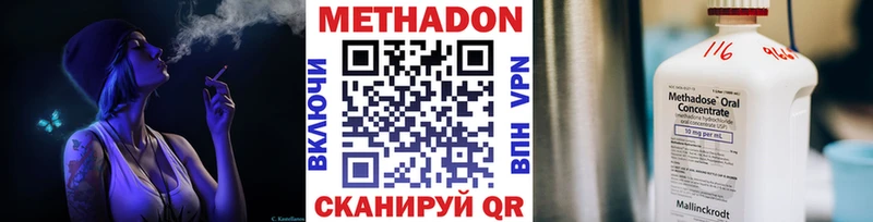 купить закладку  Малоярославец  МЕТАДОН кристалл 